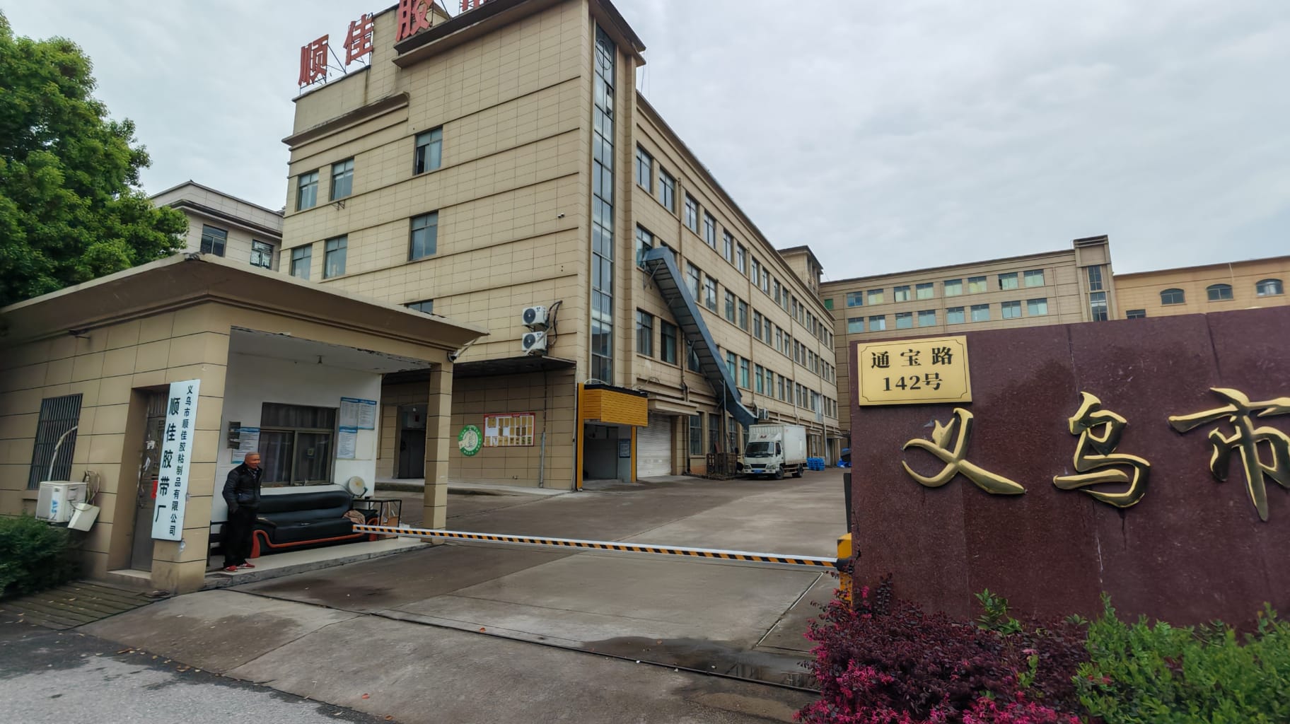 Instalaciones de fabricación propia